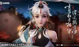 赵怀真新皮肤爆料视频,炫酷造型与独特技能，带你领略东方之美