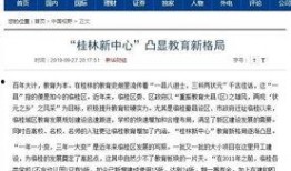 桂林临桂头条最新爆料,揭秘神秘事件背后的真相